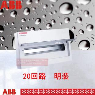 20回路ABB强电箱配电箱金属空箱65300081 ACM20SNB明装