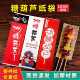 冰糖葫芦糖葫芦纸袋北京国潮包装 袋子淋膜牛皮纸加厚摆摊商用批发