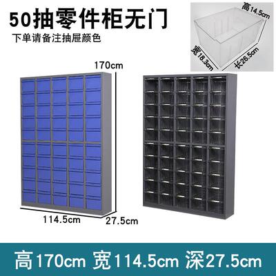 正品零件柜抽屉式品加具大重型柜螺丝配件柜五金工具柜加宽样刀物