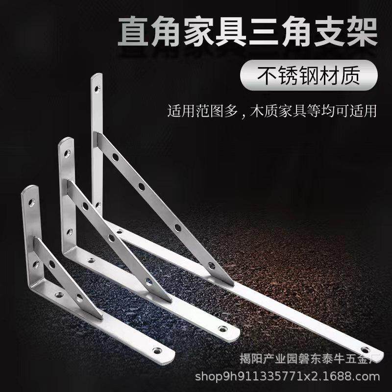 不锈钢三角支架墙上层板置物架挂壁式可拆卸直角三角托架加厚角码
