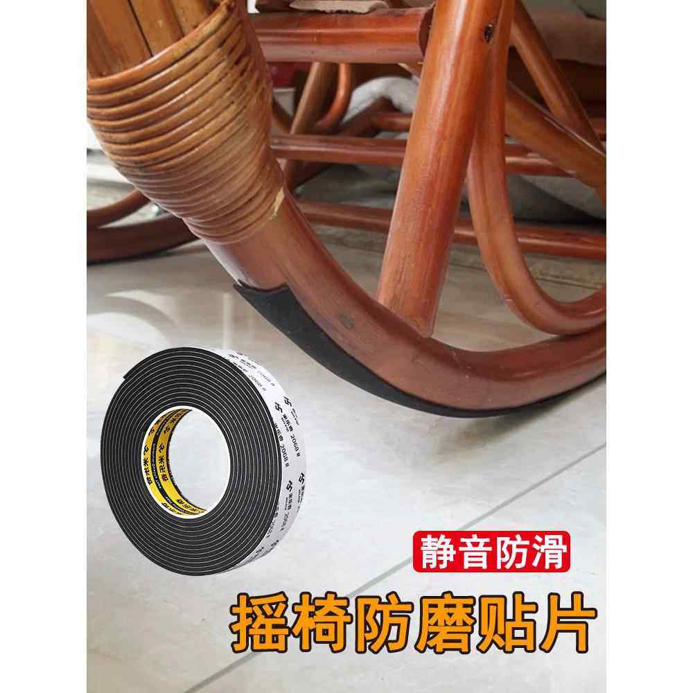 弓形椅防磨固定贴老人休闲摇椅减震阻滑静音垫桌椅拖动防画痕脚垫,居家布艺,桌椅脚套/桌脚垫,淘宝优惠券,粉丝福利购,淘宝优惠卷