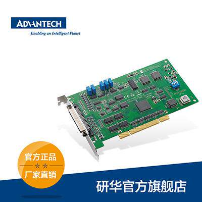 研华12位PCI总线多功能数据采集卡PCI-1710HGU