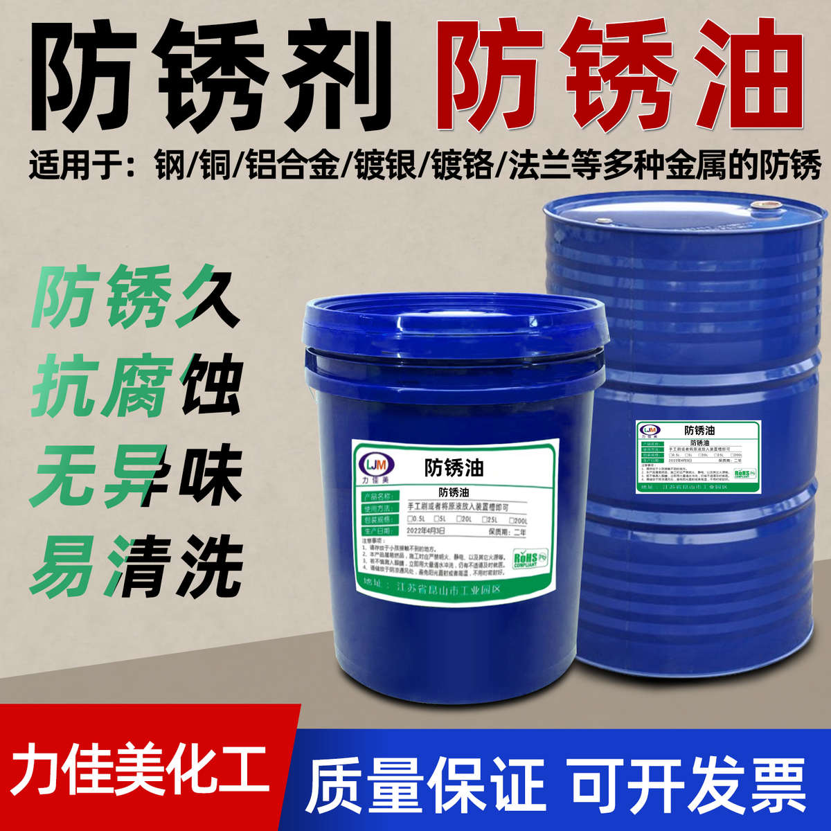 防锈油金属模具钢铁零件电镀防腐油性薄层脱水快干硬膜置换防锈剂