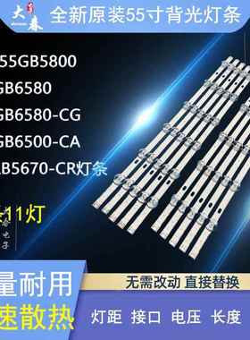 全新LG 55GB5800-CB 55LB5670-CR 55GB6580-CG 55LF5950电视灯条