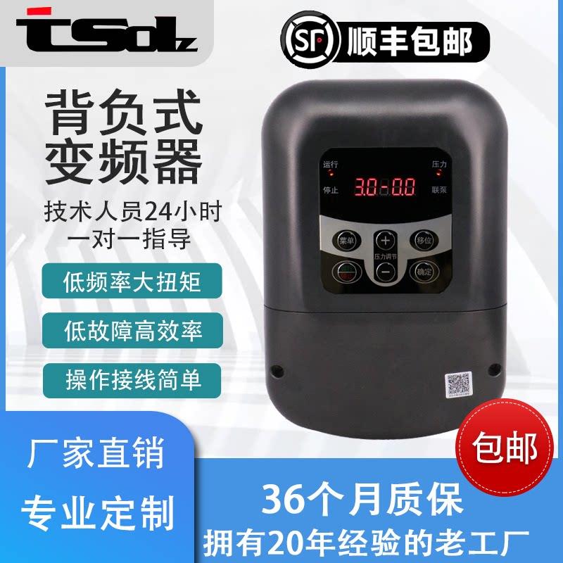 背负式恒压供水水泵变频器单相三相220V转380V水泵专用恒压控制器