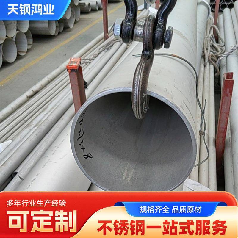 工业管不锈钢无缝管304不锈钢管厂家供应316圆管精密耐腐蚀精管