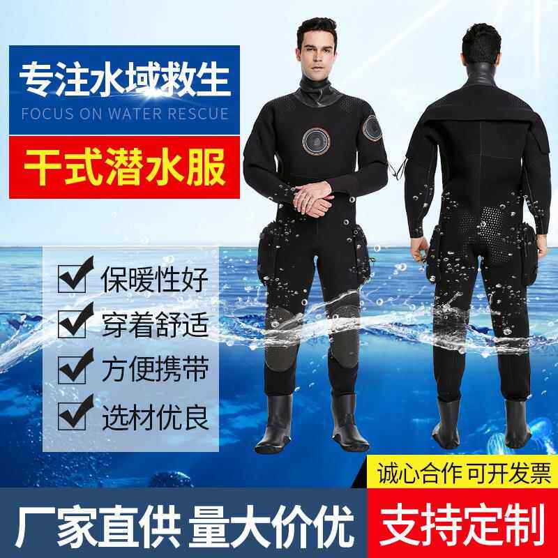 新款6MM连体潜水服专业冲浪加厚浮潜防寒保暖装备全干式潜水服