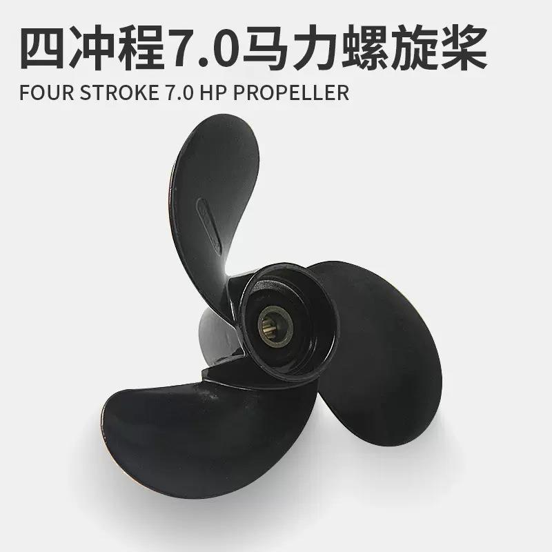 船外机四冲程7.0马力螺旋桨舷外机船用推进器挂桨机原装配件