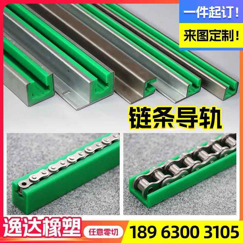 聚乙烯炼条导轨工业传动导向U型槽条CKG15V型尼龙08B12A16A耐磨条,五金/工具,导轨,淘宝优惠券,粉丝福利购,淘宝优惠卷