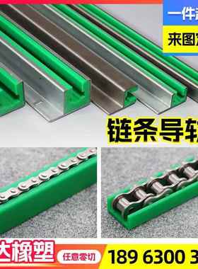 聚乙烯炼条导轨工业传动导向U型槽条CKG15V型尼龙08B12A16A耐磨条