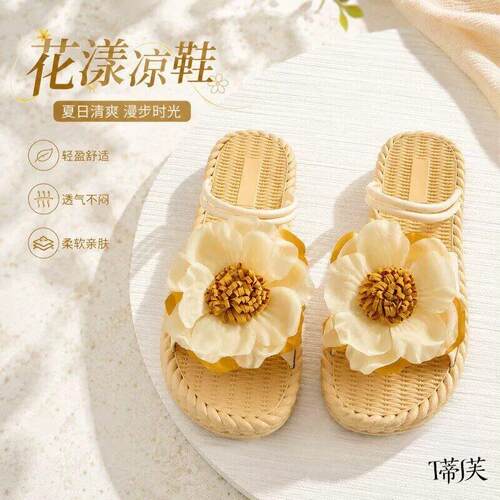 海边拖鞋度假风夏季外穿好看百搭鞋子花朵女款可下水两用沙滩凉鞋