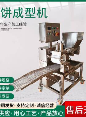 肉饼成型机300型牛肉饼多功能鲜虾肉饼机多形状肉饼成型机