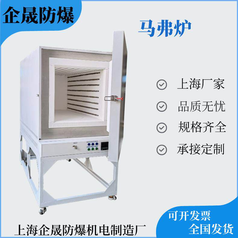陶瓷纤维马弗炉1000~1800℃快速升温电阻炉烧结退火炉调质炉温控