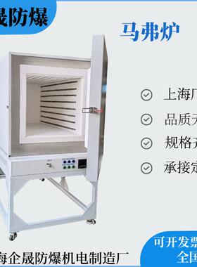 陶瓷纤维马弗炉1000~1800℃快速升温电阻炉烧结退火炉调质炉温控