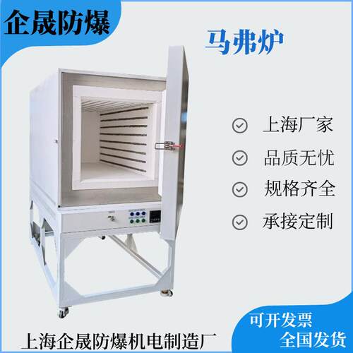 陶瓷纤维马弗炉1000~1800℃快速升温电阻炉烧结退火炉调质炉温控