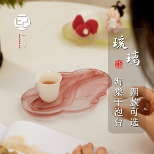 琉璃海棠干泡台透明茶盘一人小型餐用托盘茶宠摆件底座文盘茶配件