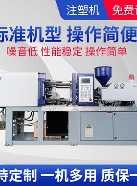 厂家78Ton 伺服节能注塑机专业制造商卧式注塑机模具 厂家供应