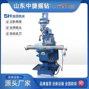 立卧两用X60W炮塔铣床5H炮塔铣金属加工铣床配置可选4H5H5HW