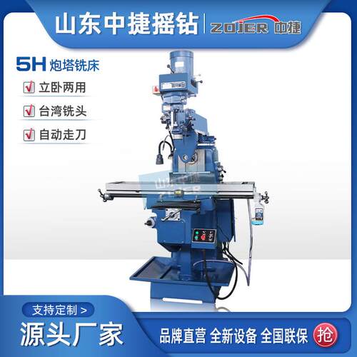 立卧两用X60W炮塔铣床5H炮塔铣金属加工铣床配置可选4H5H5HW