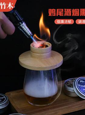 亚马逊爆款鸡尾酒烟熏器套装木质烟熏器木屑调酒烟熏器洋酒冰粒