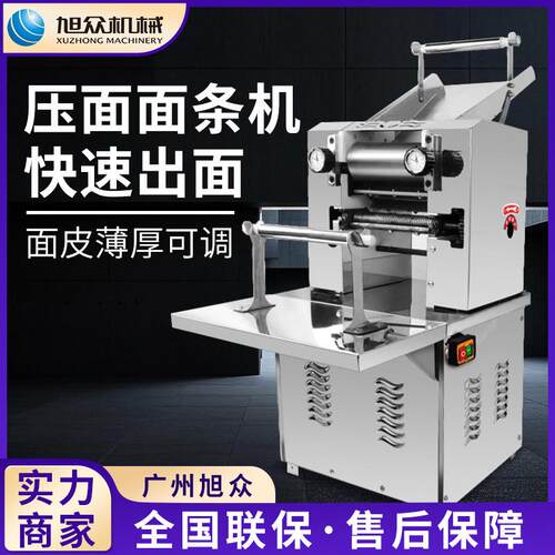 全自动豪华压面面条机多功能饺子皮宽面压面制面机商用面切面机