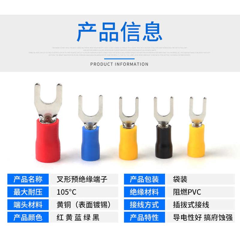 TERMINALS接线端子SV1.25-3.2冷压端头U型线耳Y型铜鼻子叉形