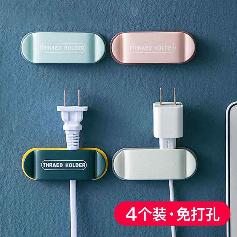 电线固定器插座数据线收纳神器免打孔充电线插头卡扣理线器线夹子