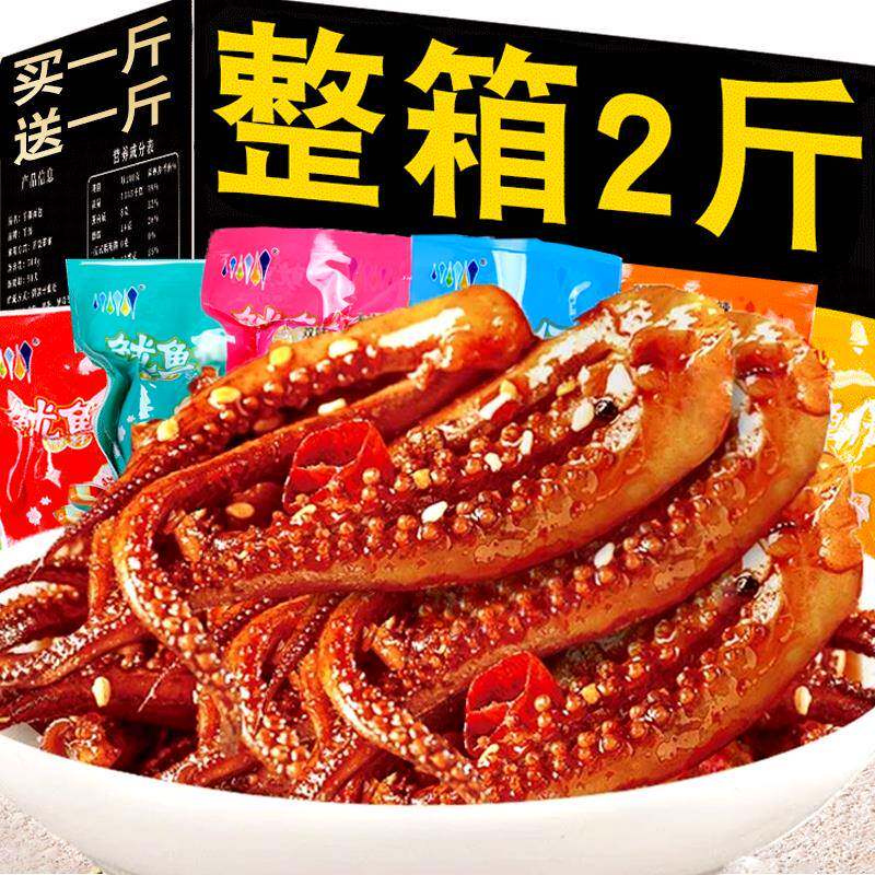 现烤鱿鱼须大连特产纯原味鱿鱼头碳烤川麻铁板鱿鱼丝海鲜休闲零食