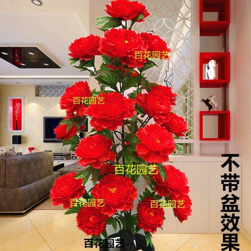 假花牡丹树仿真花落地套装塑料装饰花植物客厅盆栽景牡丹