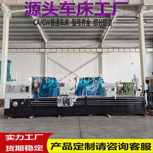 现货供应车床CW62100*4米普通车床整体铸件床身600导轨带马鞍