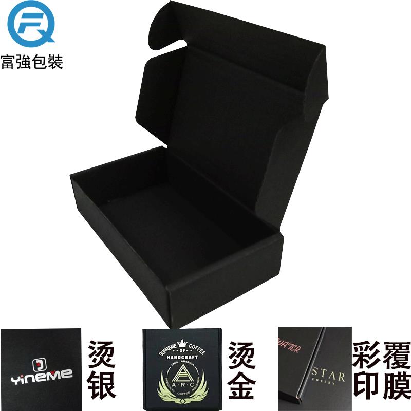 黑色飞机盒定制UV烫金LOGO哑光瓦楞大号加高坑盒高级感服装包装盒
