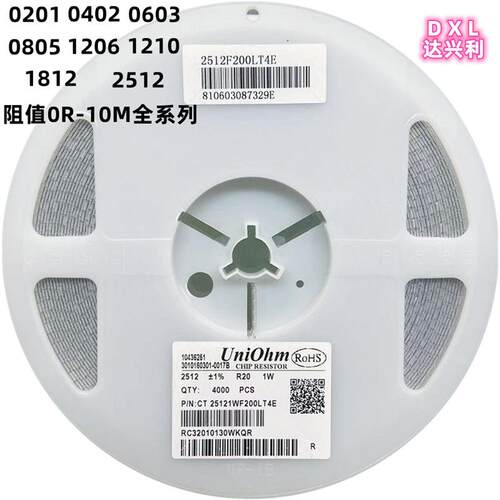 贴片电阻0.91R R910 0603 0805 1206 1210 2512 精度5% 精度1%