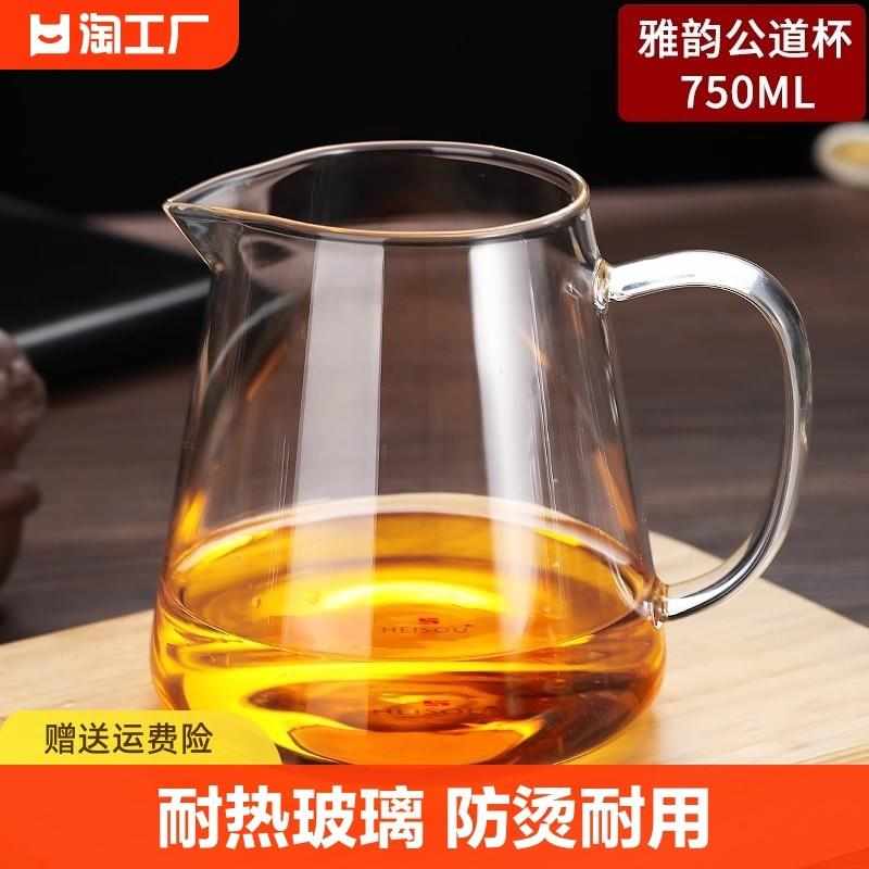 公道杯耐热四方分茶器玻璃过滤功夫茶具配件茶漏套装功道杯防烫