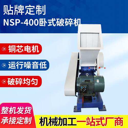 卧式运行稳定强力破碎机边角废料粉碎机械工业电动破碎设备