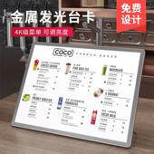 LED发光菜单展示牌台卡奶茶店吧台点餐牌价目表广告牌设计制作