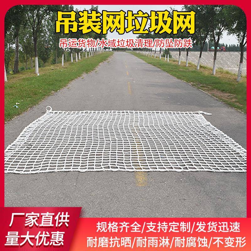 吊装网防护网吊货网围网船用安全网大棚防风网防坠网尼龙绳网神器