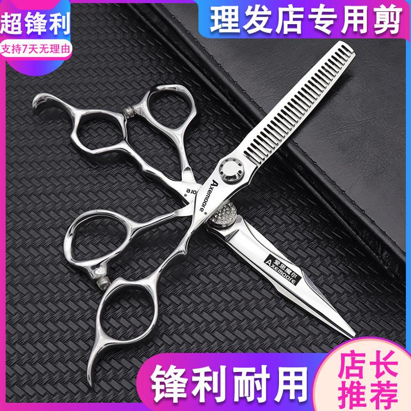 6寸美发剪刀发廊理发剪专业发型师工具平剪打薄牙剪套装碎发剪