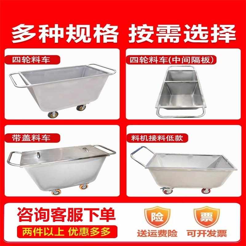 不锈钢饲料车饲料运输车猪场饲料手推车加厚喂料车养殖场猪用设备