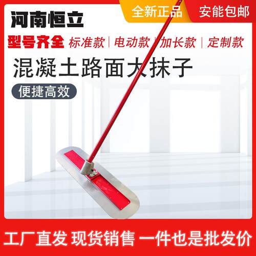 混凝土路面大抹子收光手动推拉水泥地面抹光板收光用大搓灰