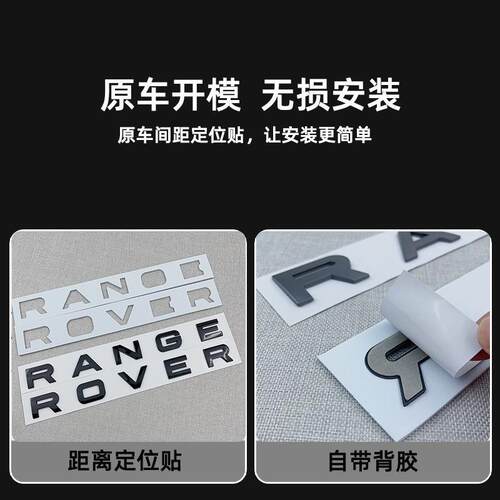 路·虎字母尾标中网标揽胜极光星脉发现4行政运动英文改装贴标