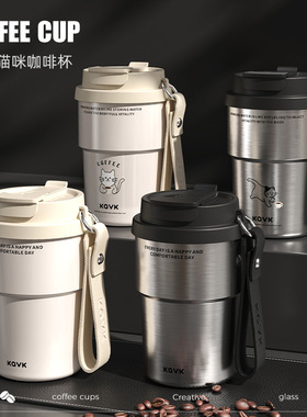 简约高级感16不锈钢保温杯带提绳一盖双饮咖啡杯便携随行水杯