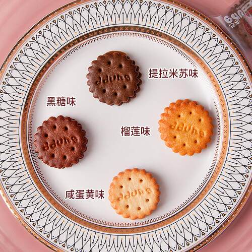 冬己咸蛋黄夹心麦芽饼干280g散装结婚喜饼喜糖喜字伴手礼零食