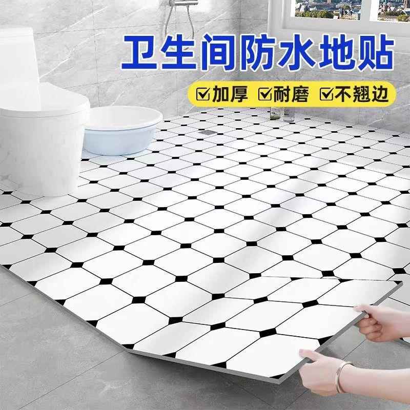 pvc自粘地板卫生间阳台专用防水地板革厨房新一代防水石塑地板贴