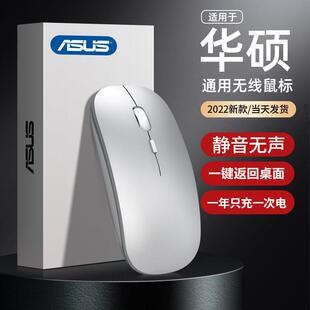 适用Asus/华硕无线蓝牙静音滑鼠笔记型电脑双模商务充电办公平板