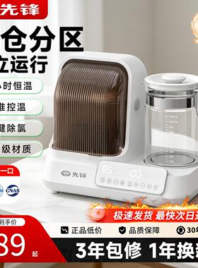 先锋紫外线奶瓶消毒柜带烘干二合一体婴儿专用恒温水壶摇奶暖奶器