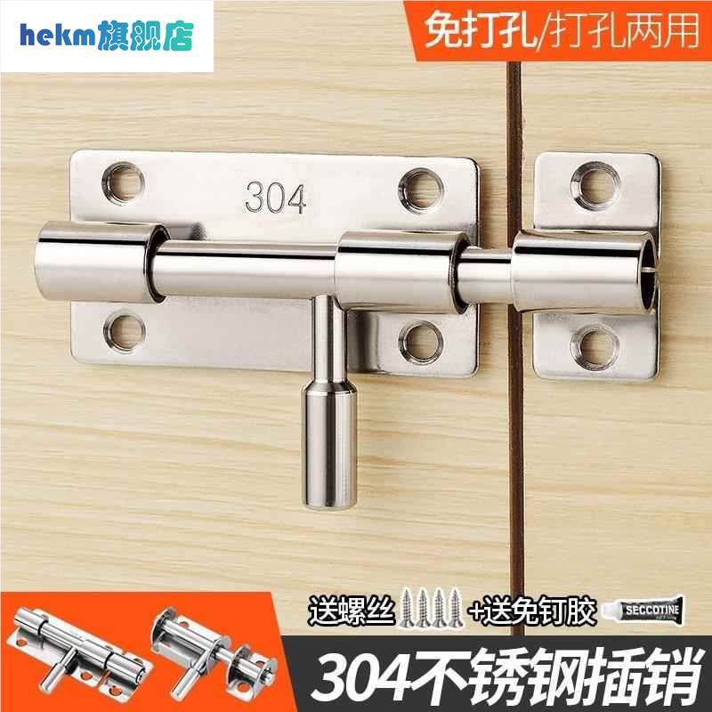 免打孔门扣搭扣加厚不锈钢插销老式门栓推拉门锁扣卡扣粘贴式门闩