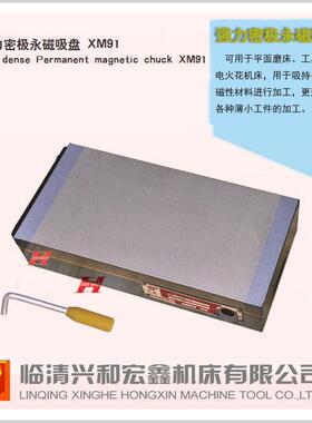 供应XM91125*250强力细目永磁临清吸盘