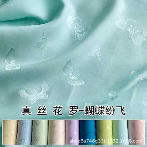 丝绸布料