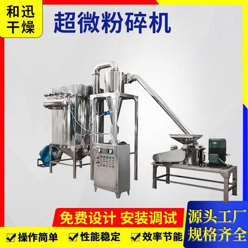 粉碎机大豆超微粉碎机玛卡气流粉碎设备辣椒粉碎机