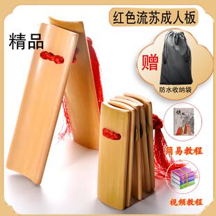 专业快板竹板成人儿童初学相声口才用小快板德云社响板乐器入门用